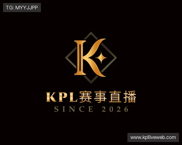 了解KPL赛事直播